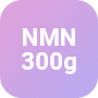 NMN300mg配合 アイコン